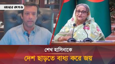শেখ হাসিনা দেশ ছাড়তে চাননি, পরিবার বাধ্য করিয়েছে