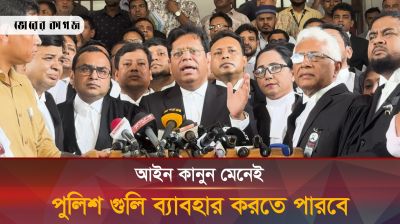 আন্দোলনে গুলি না চালানোর রিট খারিজ: আদেশে যা আছে 