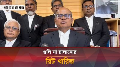 গুলি না করার রিট খারিজ নিয়ে যা বললেন অ্যাটর্নি জেনারেল