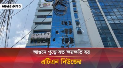 এটিএন বাংলার কার্যালয়ে আগুন, এটিএন নিউজের সম্প্রচার বন্ধ