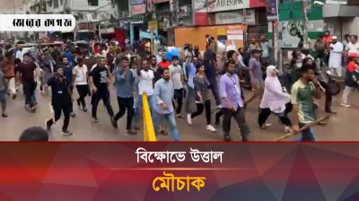 বিক্ষোভে উত্তাল মৌচাক 