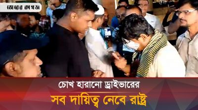 কোটা আন্দোলনে দুই চোখ হারানো এক ড্রাইভারের খোঁজ খবর নিলেন হাসনাত আব্দুল্লাহ 