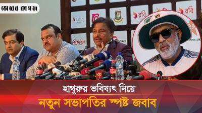 অনিশ্চিত হাথুরুর ভবিষ্যত, দেশিতেই আস্থা নতুন বোর্ড সভাপতির