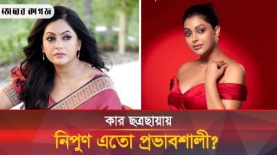 সিনেমা না থাকলেও কীভাবে এতো বিত্তশালী নায়িকা নিপুণ