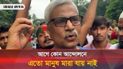 সবাইকে ছাত্রদের আন্দোলনে যোগ দেওয়ার আহবান অভিনেতা ফখরুল বাশার মাসুমের