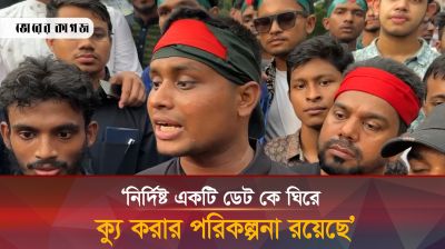'নির্দিষ্ট একটি ডেট কে ঘিরে ক্যু করার পরিকল্পনা রয়েছে'