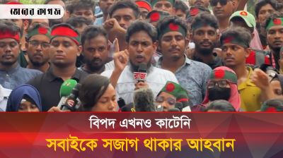 পরিপূর্ণ স্বাধীনতা না আসা পর্যন্ত রাজপথে থাকার শপথ ছাত্রদের 