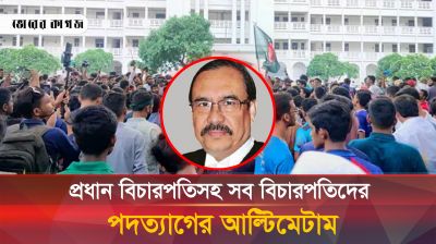 পদত্যাগের নীতিগত সিদ্ধান্ত প্রধান বিচারপতি ওবায়দুল হাসানের