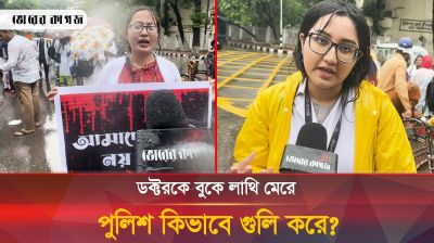 চিকিৎসা বন্ধের হুমকি চিকিৎসকদের