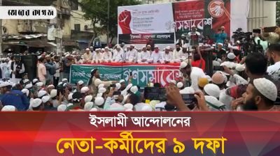 প্রতিটি হত্যার বিচার করতে ডঃ ইউনূসকে অনুরোধ ইসলামী আন্দোলনের