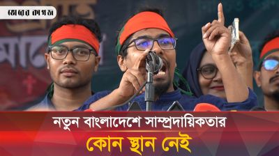 দেশকে অকার্যকর করতে নতুন যে ষড়যন্ত্রের কথা বললেন সম্প্রীতি সমাবেশের এই নেতা