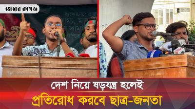 ১৫ তারিখের সব ষড়যন্ত্র রুখে দিতে রাজপথে থাকার ঘোষণা সম্প্রীতি সমাবেশে