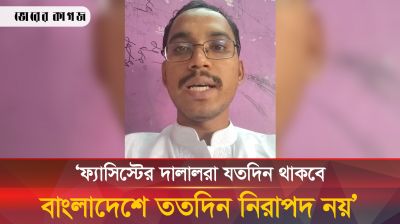 সুপ্রিম কোর্টের ফুলকোর্ট সভা প্রতিহত করার ডাক সমন্বয়কদের