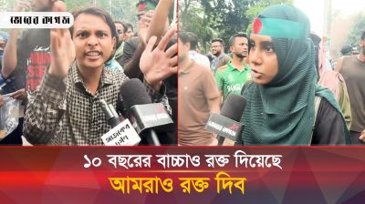 ১০ বছরের বাচ্চাও রক্ত দিয়েছে আমরাও রক্ত দিব