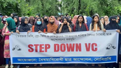 নোবিপ্রবির ভিসির পদত্যাগের দাবিতে বাসভবন ঘেরাও 