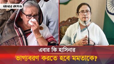 তোপের মুখে মমতা; পদত্যাগের এক দফা দাবিতে ছাত্র-জনতা