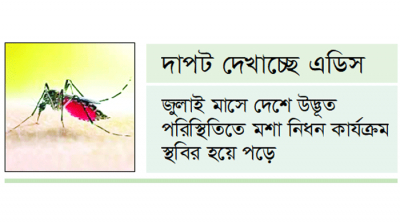 বাড়ছে ডেঙ্গুরোগী ও মৃত্যু