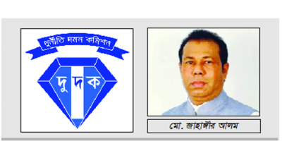  আলোচিত পিয়ন জাহাঙ্গীরের সম্পদ অনুসন্ধানে দুদক