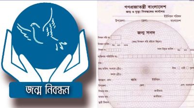 জন্ম ও মৃত্যু নিবন্ধন ইস্যুতে নতুন নির্দেশনা