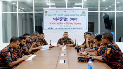 ফায়ার সার্ভিসের মনিটরিং সেল চালু