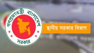 উপজেলা চেয়ারম্যানদের অনুপস্থিতিতে দায়িত্ব পালন করবেন যারা