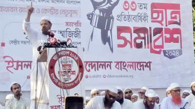 অনৈতিক লোক দেখানো কোনো ঐক্য আমরা চাই না: চরমোনাই পীর 