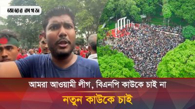 গণজোয়ারে উত্তাল শহীদ মিনার, এক দফা দাবি ঘোষণা