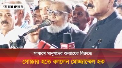 সাধারণ মানুষদের অন্যায়ের বিরুদ্ধে সোচ্চার হতে বললেন মুক্তিযুদ্ধ বিষয়ক মন্ত্রী