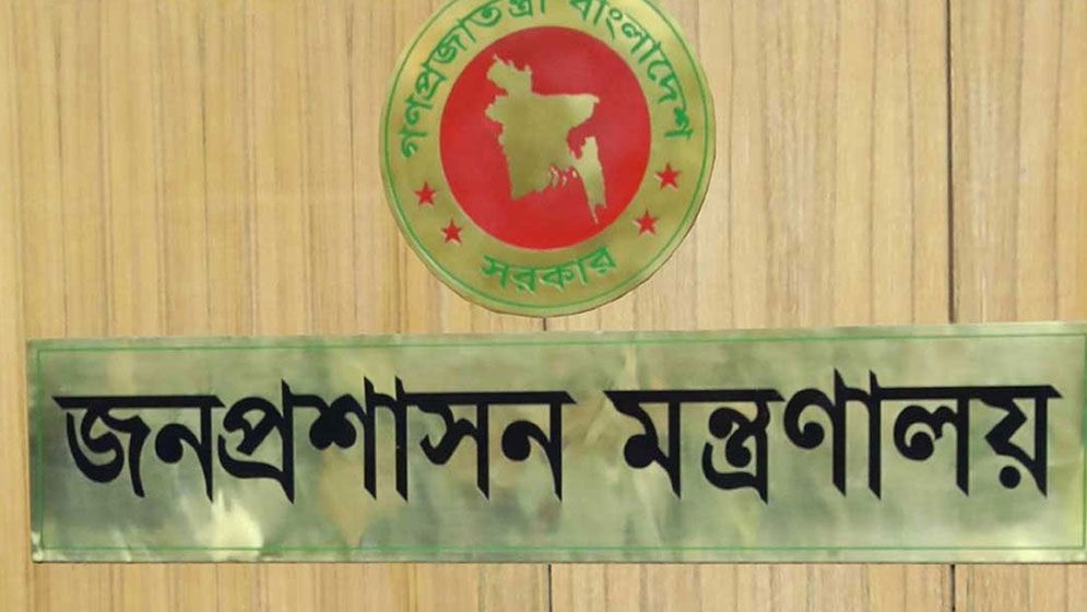 জনপ্রশাসন মন্ত্রণালয়ে সুবিধাবঞ্চিত ২৫০০ কর্মকর্তার আবেদন