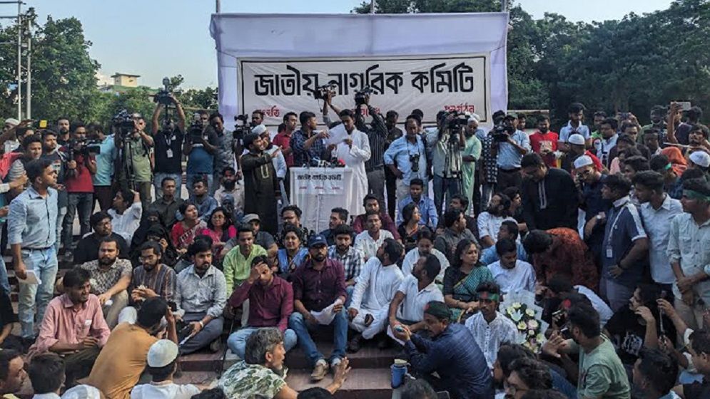 জাতীয় নাগরিক কমিটির আত্মপ্রকাশ, সদস্য হলেন যে ৫৫ জন