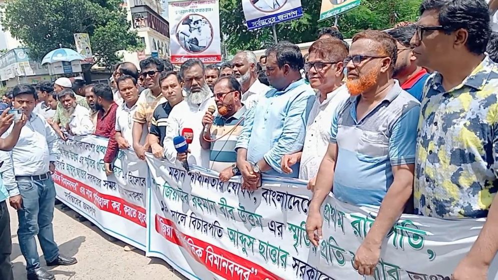 হযরত শাহজালাল আন্তর্জাতিক বিমানবন্দরের নাম পরিবর্তনের দাবি
