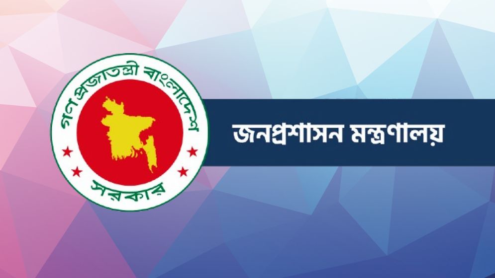 ৩৪ জেলায় নতুন ডিসি হলেন যারা