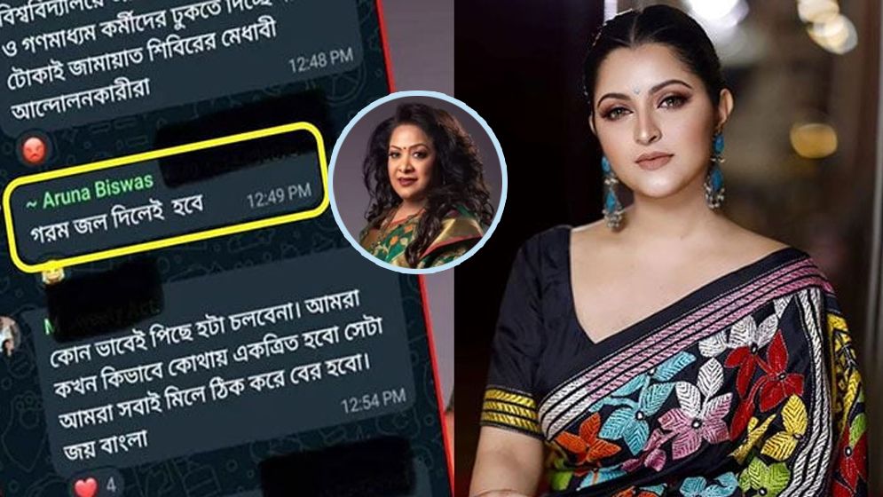 ছাত্রদের গায়ে গরম পানি ঢালার পরামর্শ, অরুণাকে যা বললেন পরীমণি 