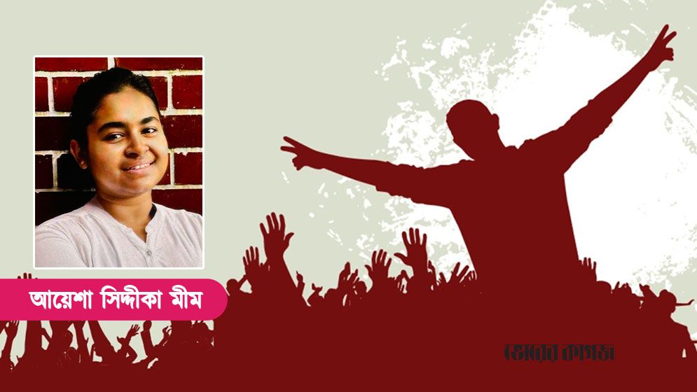 তরুণদের নিজেকে প্রশ্ন করতে হবে