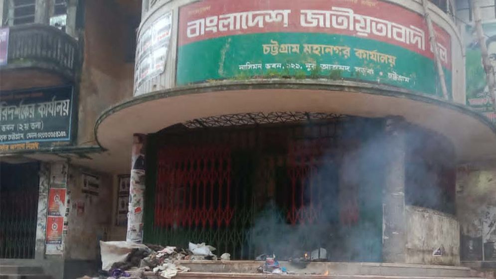 বিএনপির চট্টগ্রাম দক্ষিণ জেলা কমিটি বিলুপ্ত