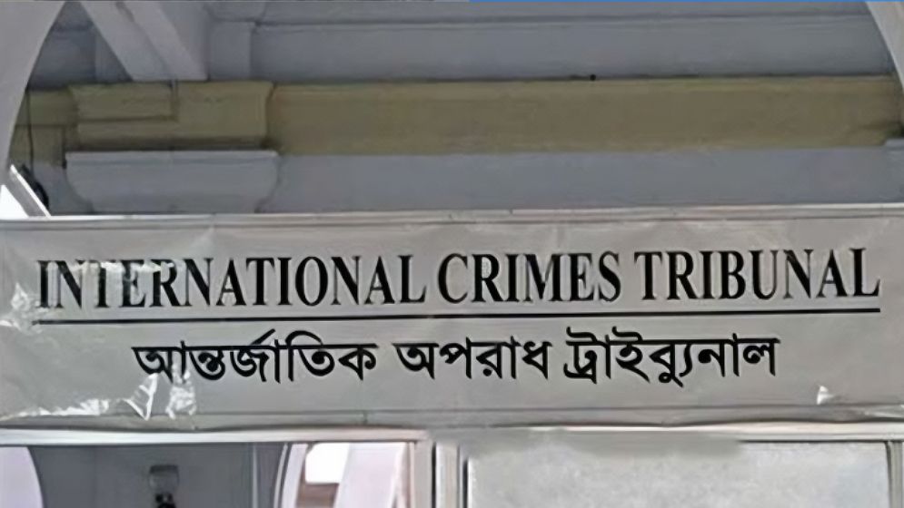 র‌্যাবের ৬ সদস্যের বিরুদ্ধে আন্তর্জাতিক অপরাধ ট্রাইব্যুনালে অভিযোগ