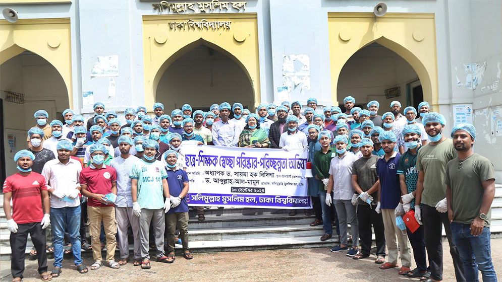 ঢাবিতে স্বেচ্ছায় পরিচ্ছন্নতা অভিযান