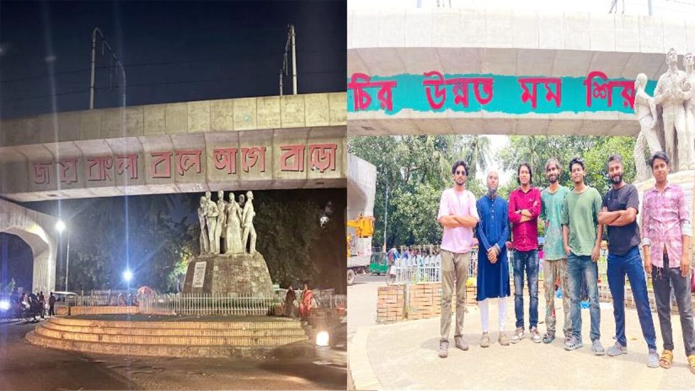 রাজু ভাস্কর্যে ‘জয় বাংলা’ স্লোগান মুছে দিলো শিক্ষার্থীরা