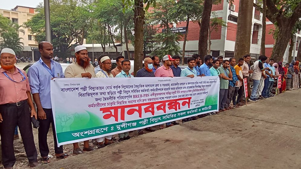 নিরবচ্ছিন্ন বিদ্যুৎ সেবা নিশ্চিতকরণের দাবি