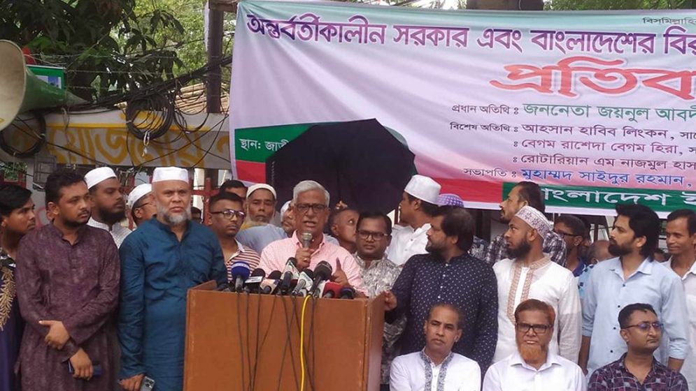 অন্তর্বর্তী সরকারকে রাজনৈতিকভাবে হেয় করার চক্রান্ত চলছে