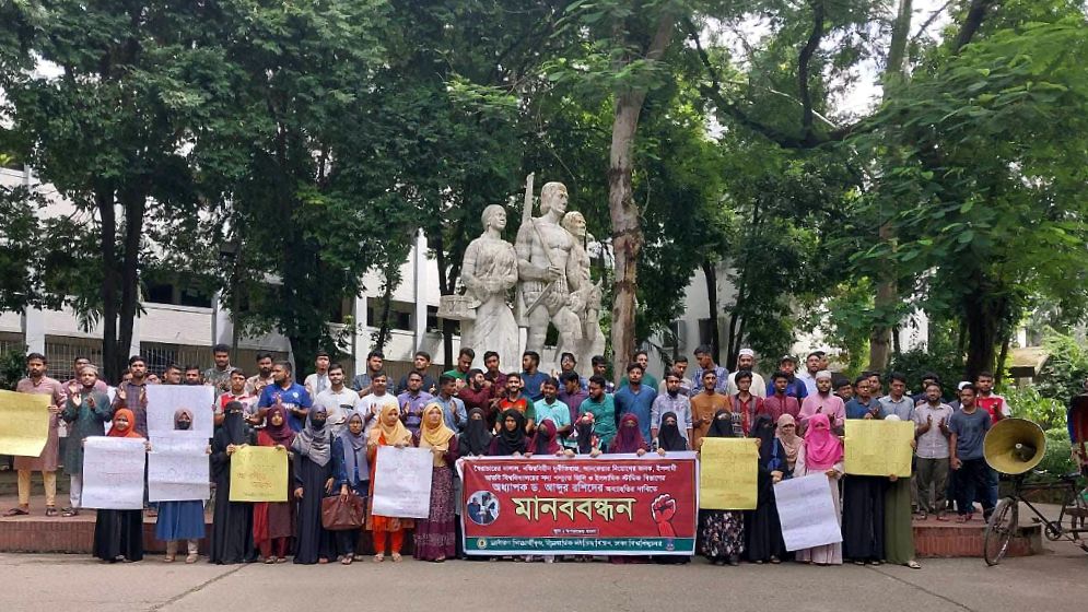 ঢাবি অধ্যাপক আব্দুর রশিদের অব্যাহতির দাবিতে মানববন্ধন