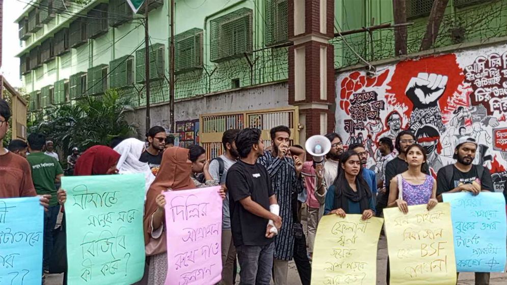 ভারত সীমান্তে হত্যার প্রতিবাদে জবিতে বিক্ষোভ