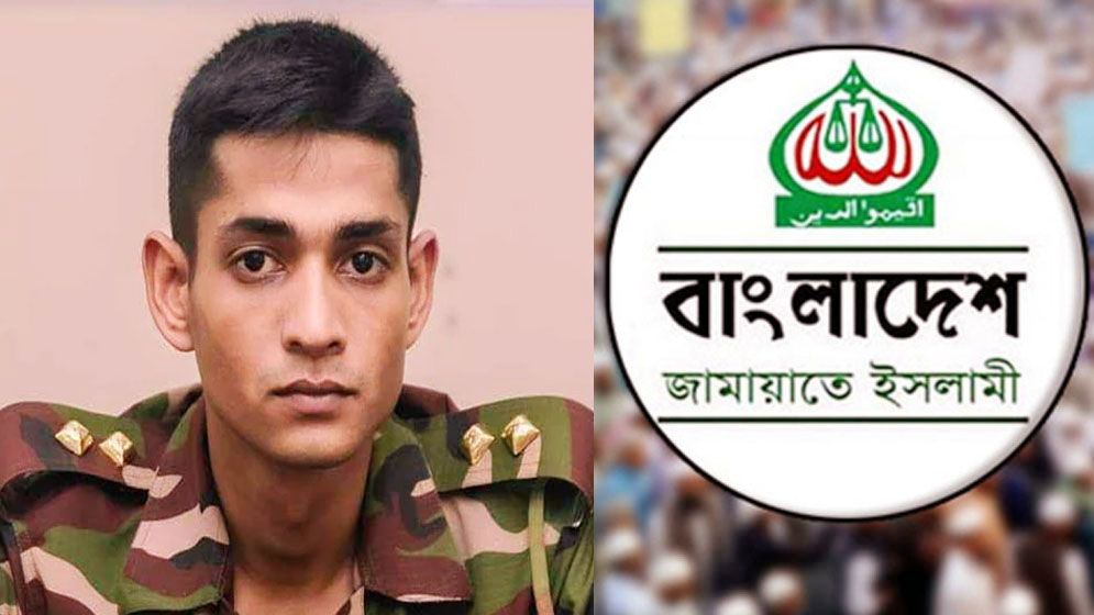 সেনা কর্মকর্তা নিহতের ঘটনায় জামায়াতের উদ্বেগ