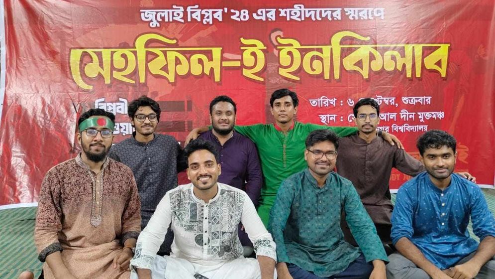জুলাই বিপ্লবে শহীদদের স্মরণে ‘মেহফিল-ই ইনকিলাব’ 