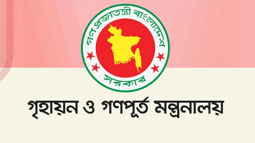 গণপূর্তের সাড়ে ৫ হাজার কোটি টাকার প্রকল্প বাতিল
