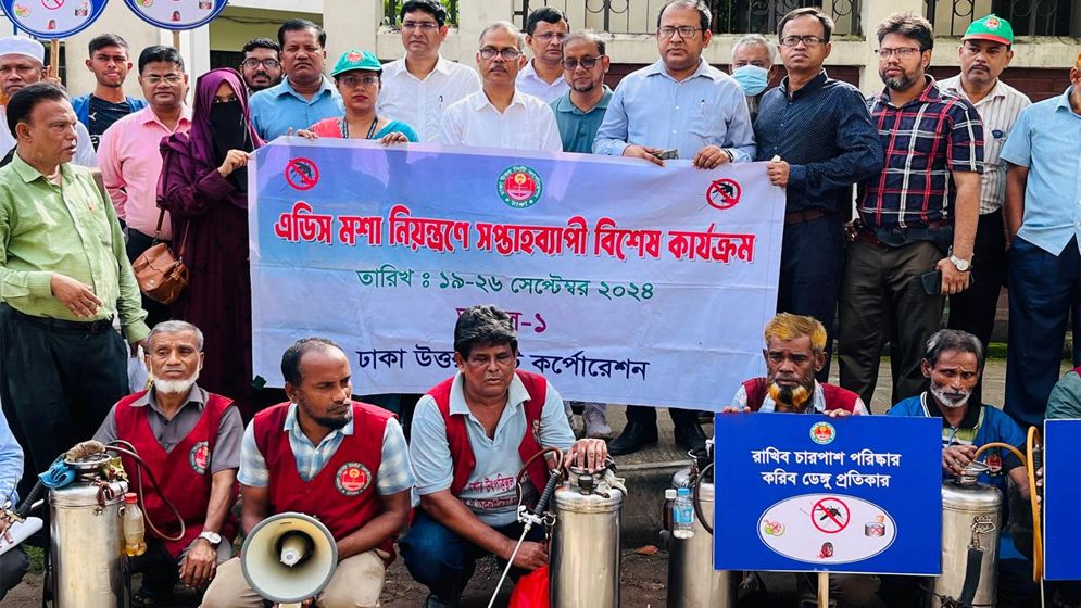 ডিএনসিসির মশক নিধন অভিযান