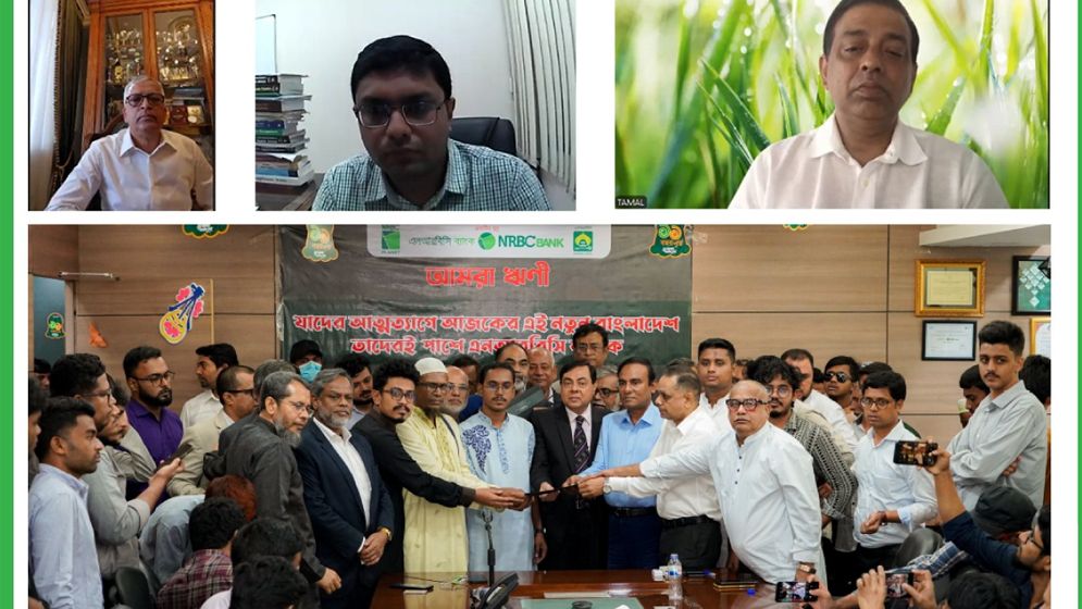 বৈষম্যবিরোধী আন্দোলনে আহত ছাত্র-জনতার পাশে এনআরবিসি ব্যাংক
