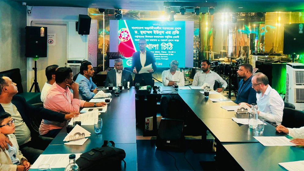 প্রধান উপদেষ্টার কাছে পর্তুগাল প্রবাসীদের খোলা চিঠি