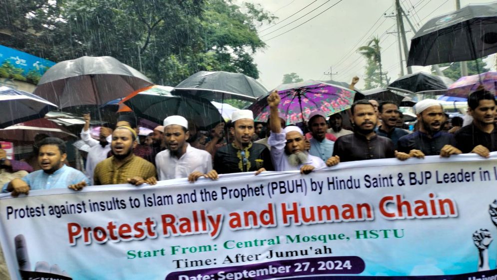 ভারতে মহানবীকে (স.) কটুক্তি করায় হাবিপ্রবি শিক্ষার্থীদের বিক্ষোভ মিছিল