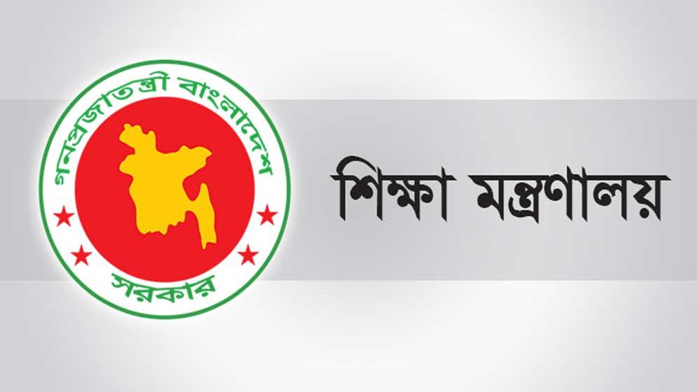 শিক্ষা প্রশাসনে বড় রদবদল
